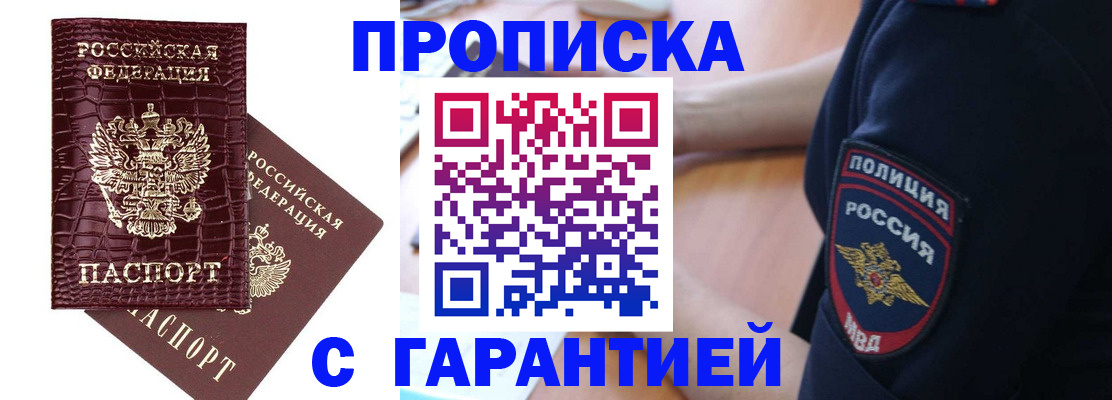 миграционный учет в Сергиевом Посаде